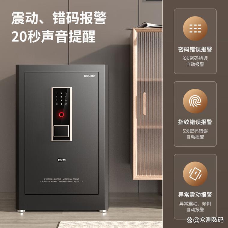 什么牌子的保险柜故障低