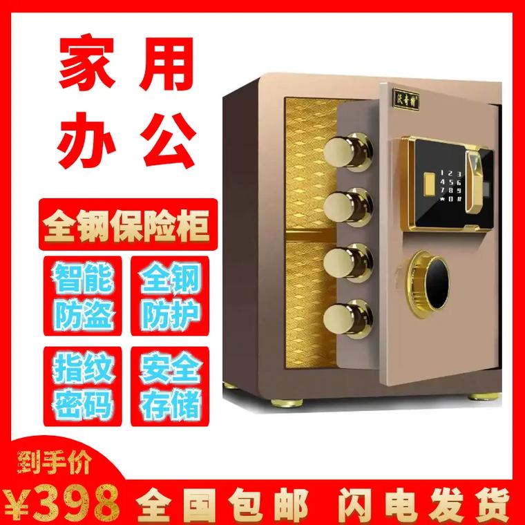 保险柜防盗报警机械故障,如何应对?