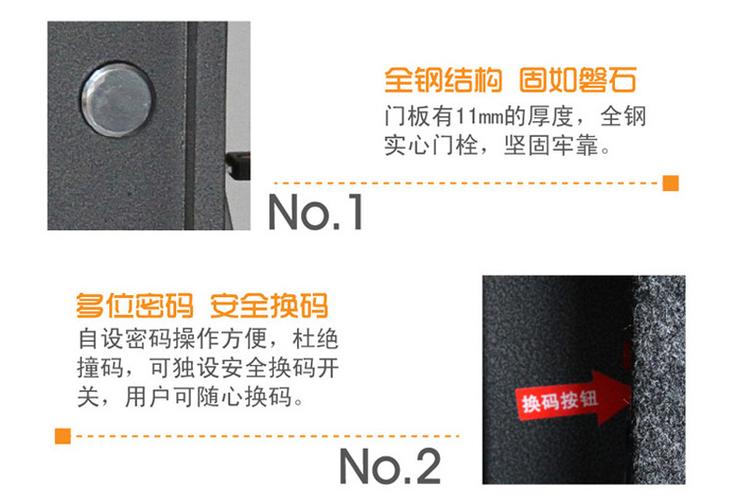 得力保险柜对应故障码
