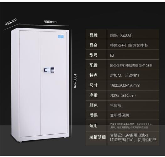 保险柜e1故障排除