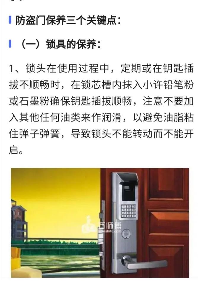 防盗门出现故障,应该如何正确处理?