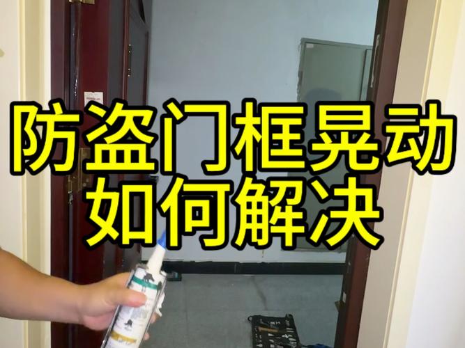 防盗门的故障处理