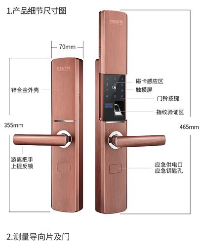 指纹防盗门故障代码