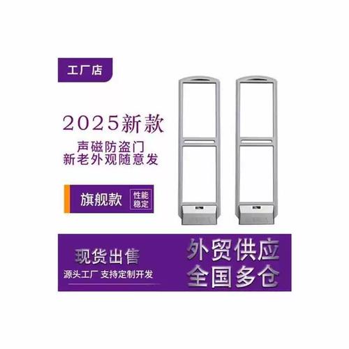 声磁防盗门故障