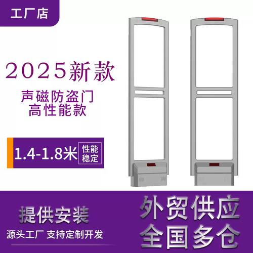 声磁防盗门故障