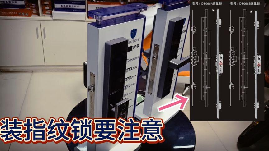 防盗门连体锁故障