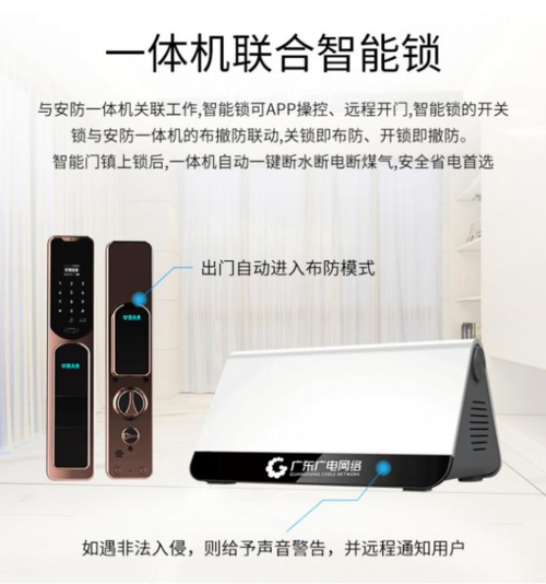 联动双防盗门故障