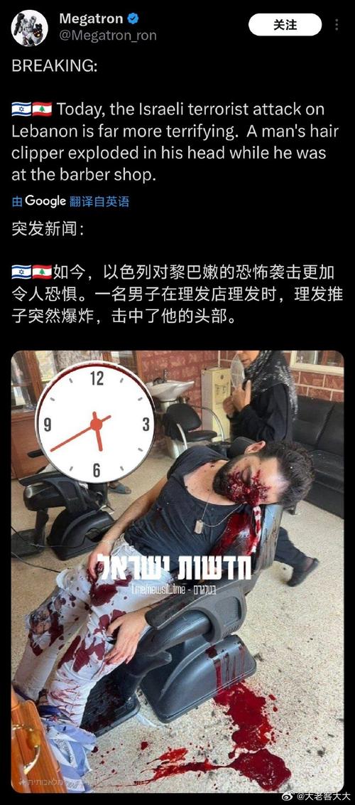 黎巴嫩再次发生爆炸事件!大量对讲机被引爆致450多人受伤