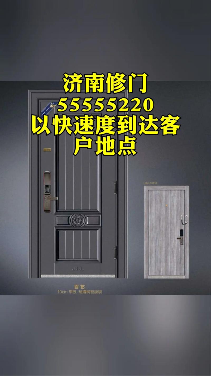 防盗门的故障修理