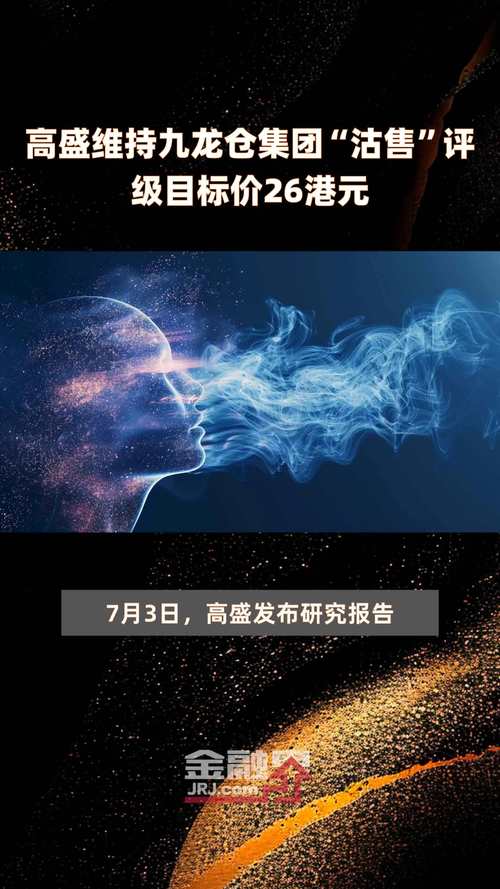 高盛下调印度股市评级 !外资抛售超100亿美元