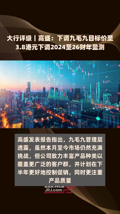 高盛下调印度股市评级 !外资抛售超100亿美元