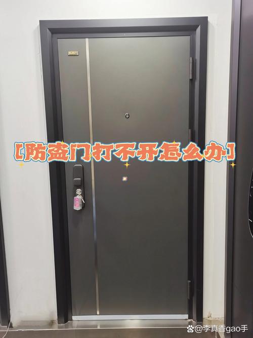 智能防盗门出现故障,应如何快速处理?