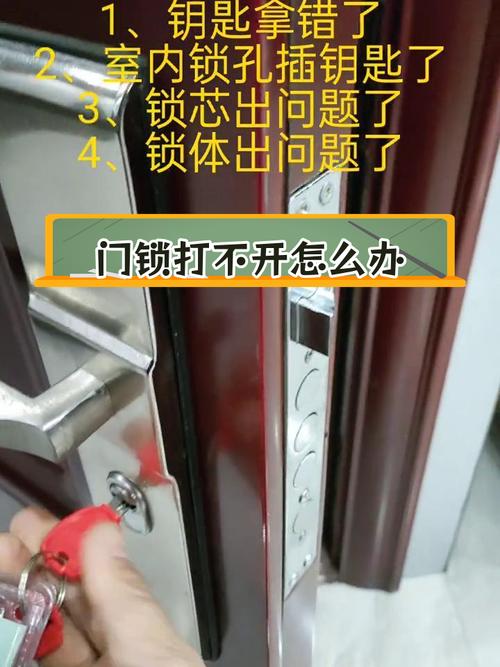 防盗门故障了,如何解决?