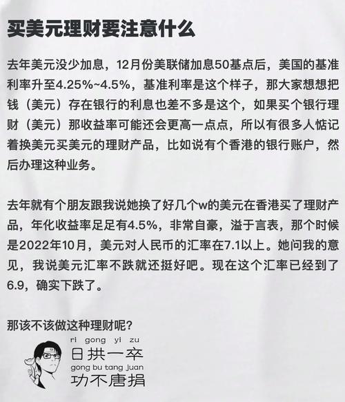 理财档案丨投资美元结构性存款产品 不同挂钩标的收益差距大