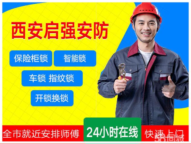 如何修复防盗门保险故障?