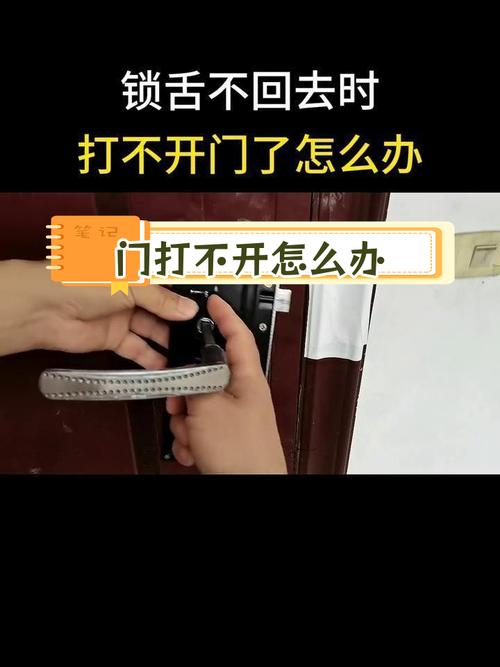 防盗门自动门锁故障