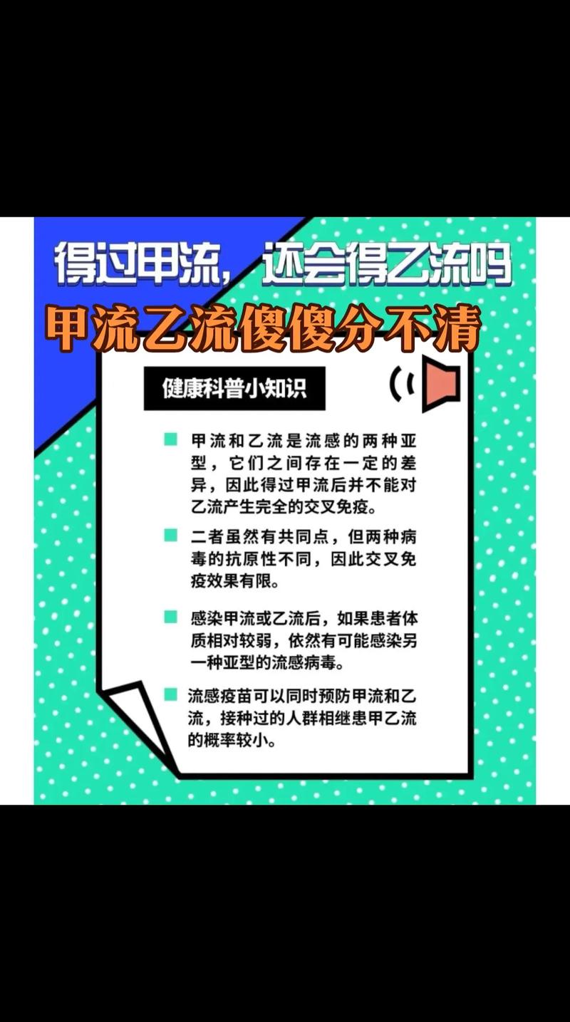 甲流刷屏!多家上市公司回应“流感”提问