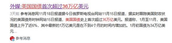 美债不香了?三大海外“债主”齐缩水 日本美债持仓四连降
