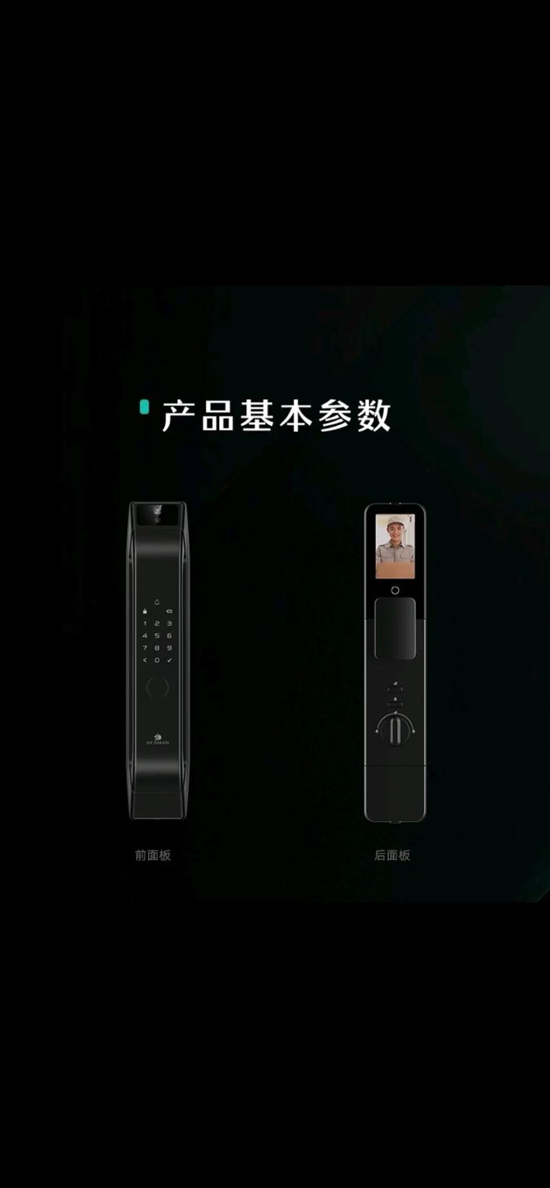 防盗门全自动锁故障