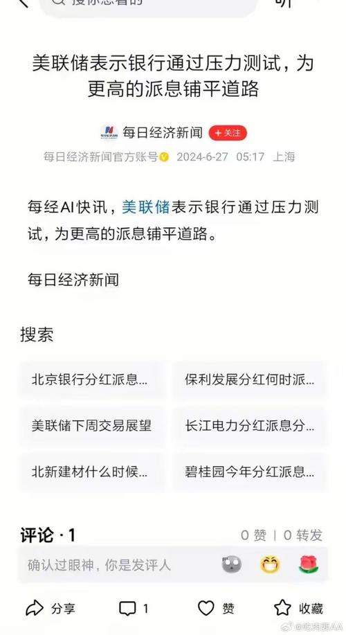 部分银行宣布加息 2025年存款利率整体或将进一步下行