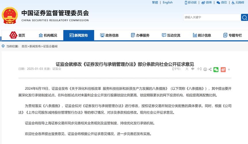 证监会:持续优化发行承销机制
