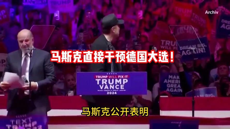 马斯克评论文章激怒德国政府 炮轰世界首富干预大选