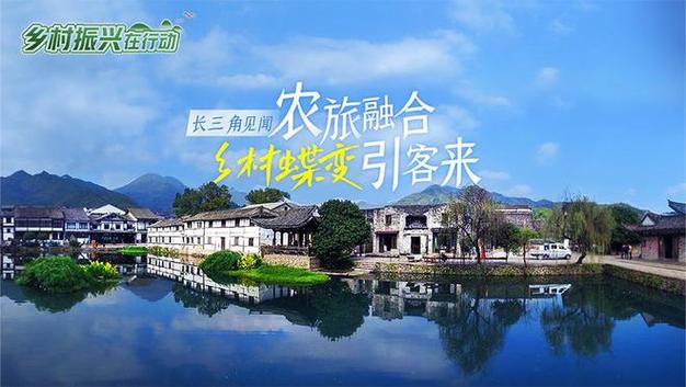文农旅加速融合 地方探索乡村振兴新路径_1