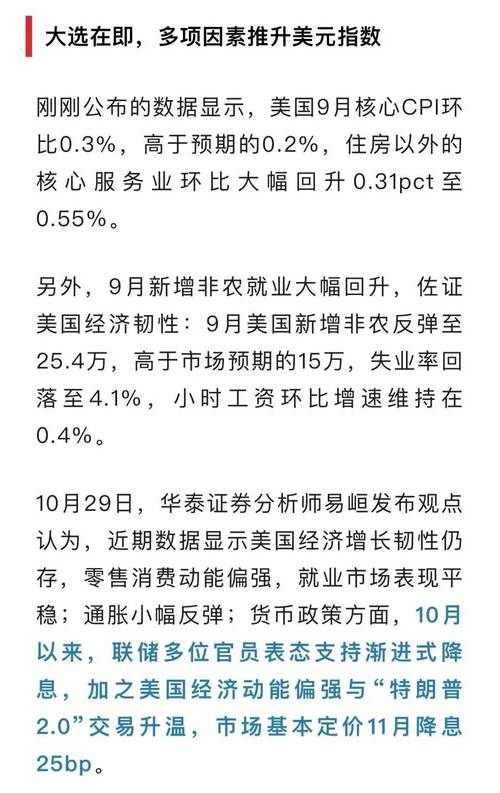 离岸人民币突破7.09关口!