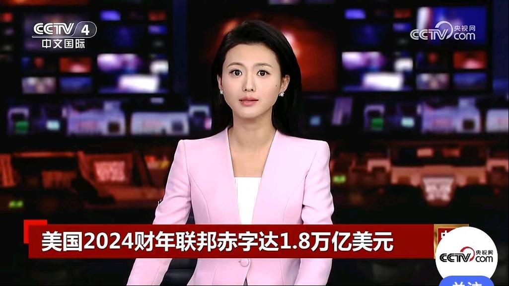 财政赤字达1.83万亿美元 美国联邦政府债务创新高