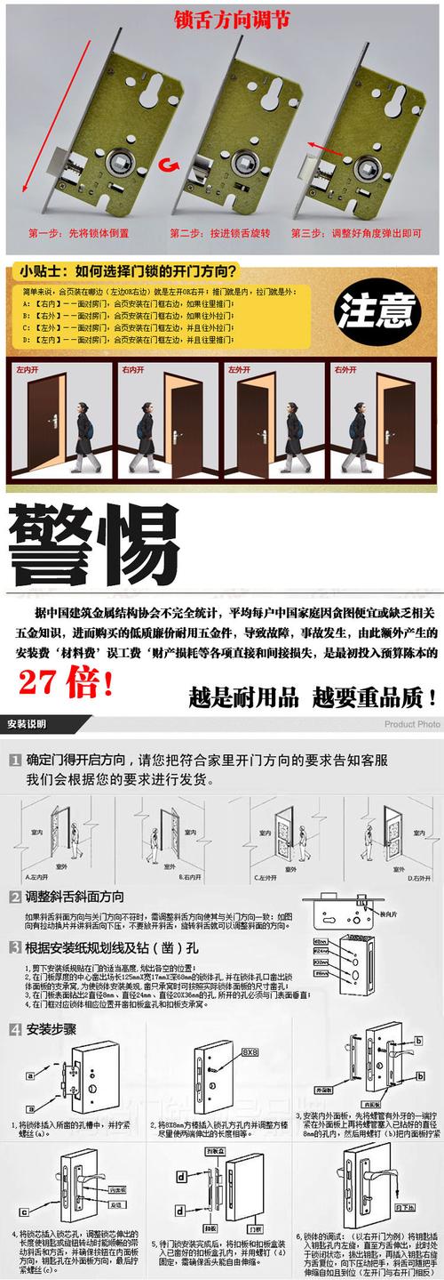防盗门双快锁故障
