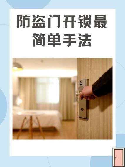 如何有效排除防盗门常见故障?