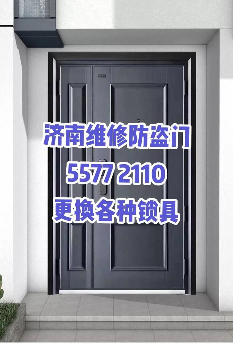 电子门锁防盗门故障修理