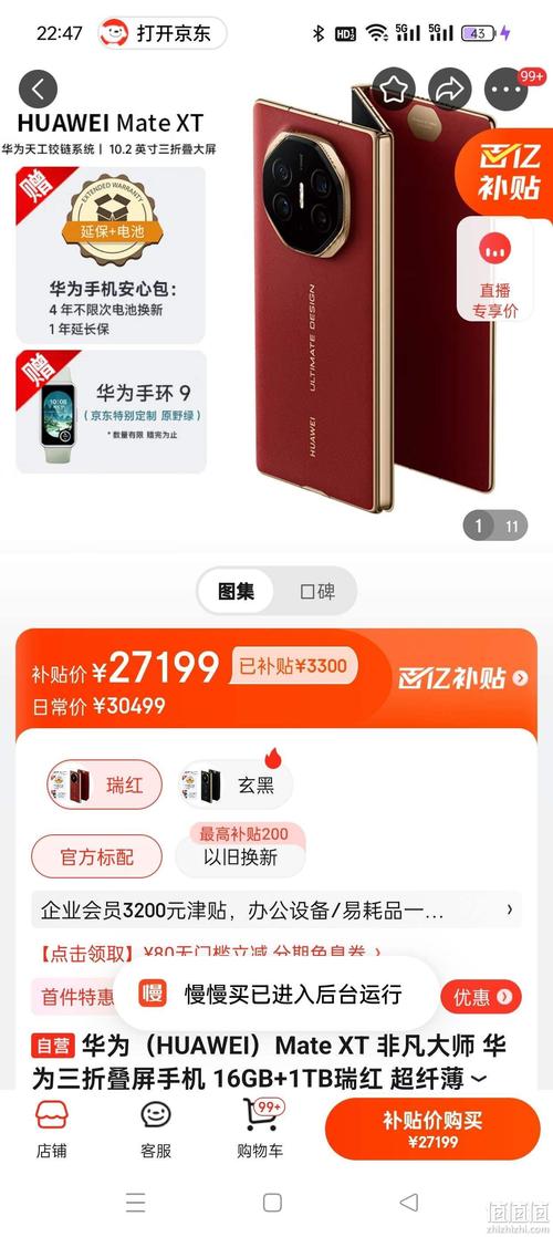 华为重要信号!手机降价促销 抢回失去的高端市场