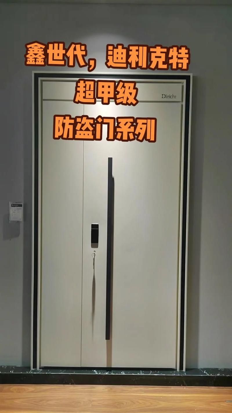 鑫时代防盗门故障排除