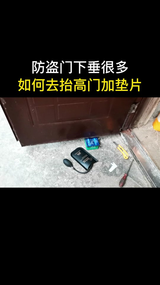 防盗门合页出现故障,如何有效排除?