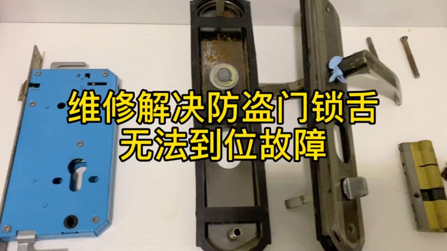防盗门自动上锁功能失效,如何排查故障?