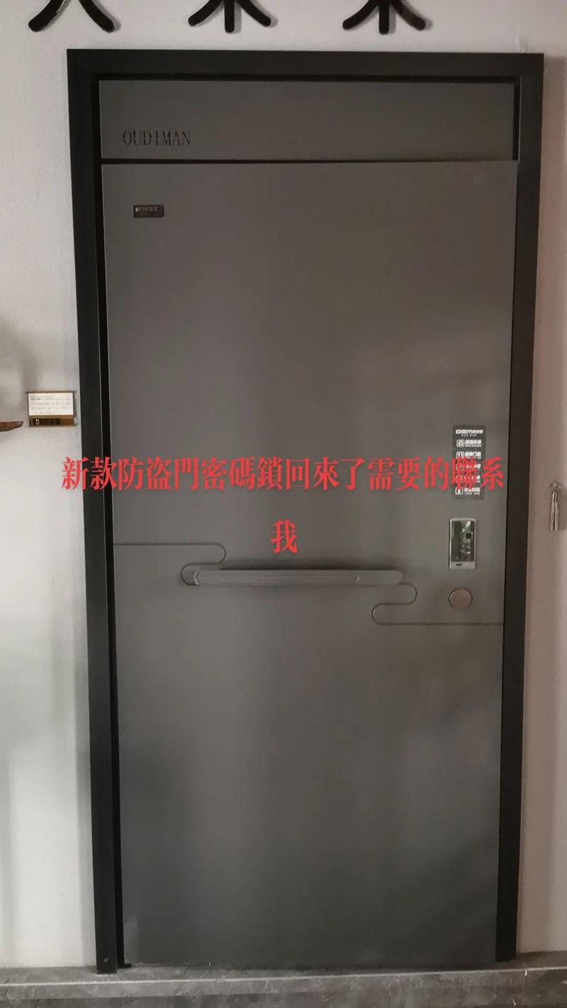 防盗门电子锁出现故障,该如何快速解决?