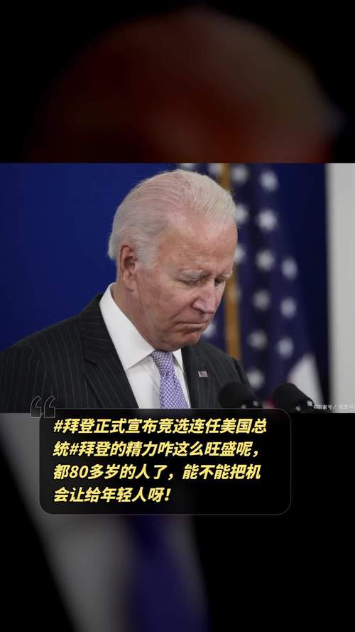 拜登不退休!针对中国芯片 酝酿新计划
