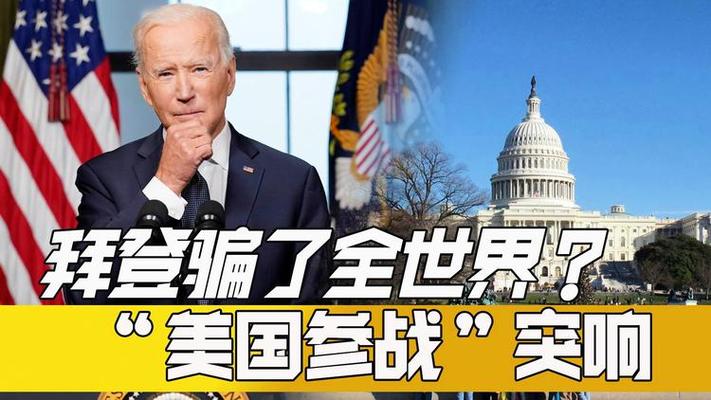 美国突传重磅!拜登下令禁止开展新的海上石油和天然气开发项目
