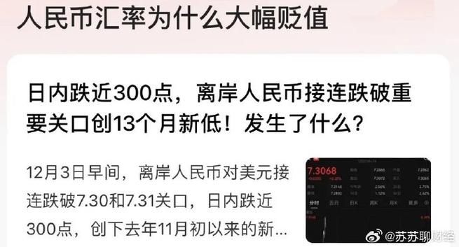 美元指数上升期延续,在岸人民币创四个多月来新低