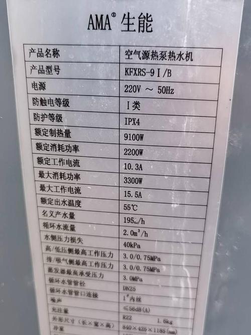 生能空气能故障说明,如何解决常见使用问题?