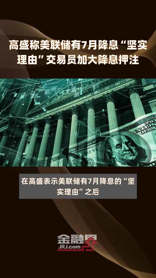 美联储刚刚发布!降息交易再添重磅信号