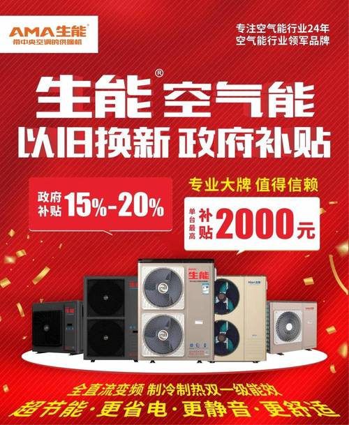 生能空气能故障6