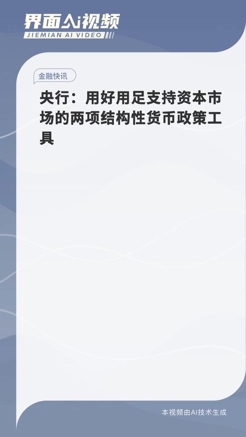 央行重磅发声!提及用好用足政策工具 维护资本市场稳定运行!
