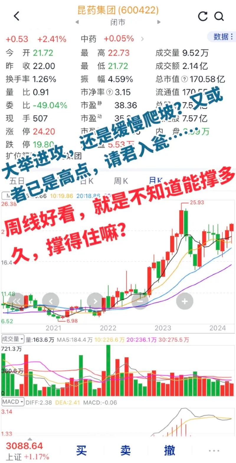 罚没超1600万元!股民操纵11股 案情曝光