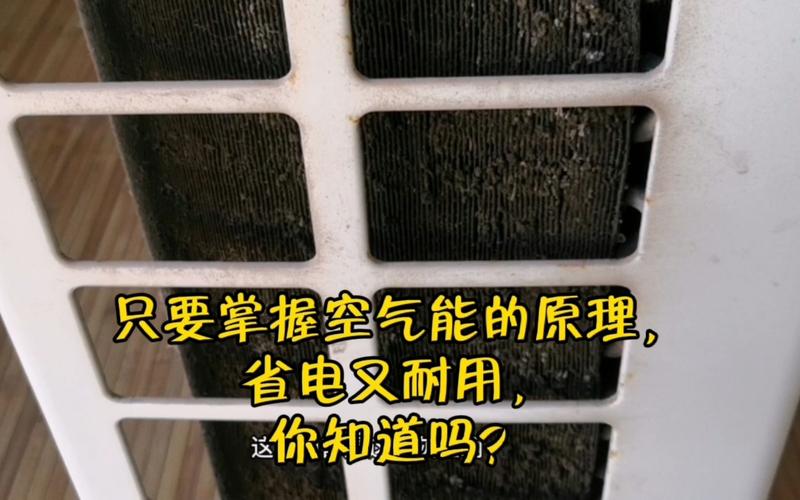 能道空气能主机故障