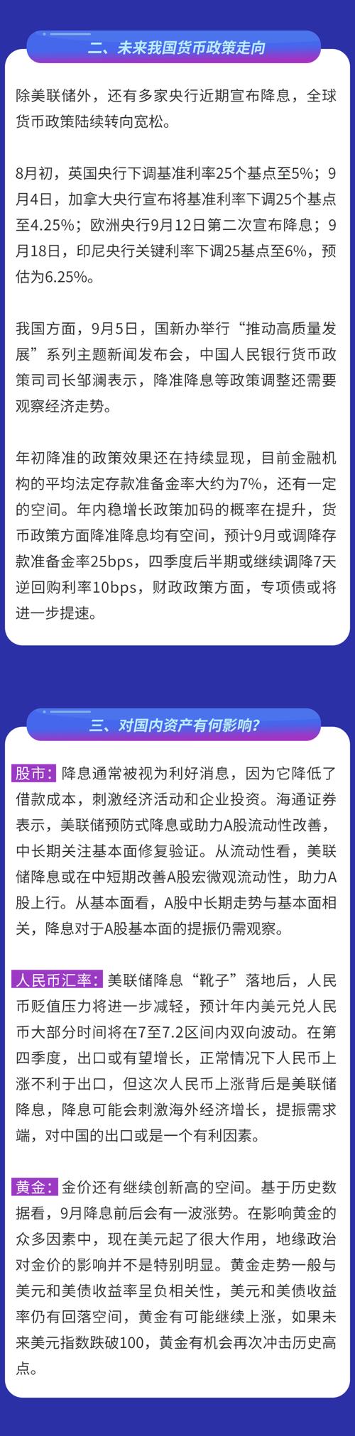 突然宣布!降息,三年来首次!
