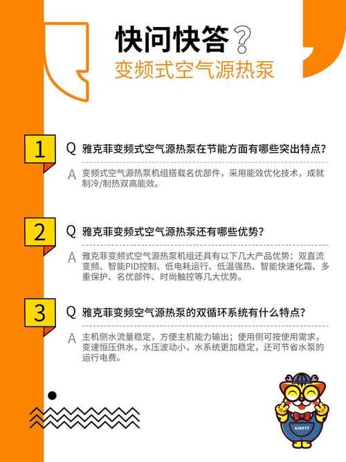 雅克菲空气能故障