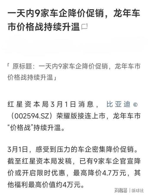 担心降价计划重挫毛利 比亚迪供应商闻风下跌
