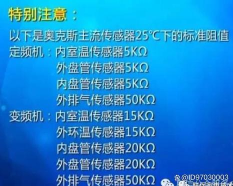奥克斯空气能故障维修